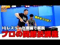 IQレスラー桜庭和志の関節技講座