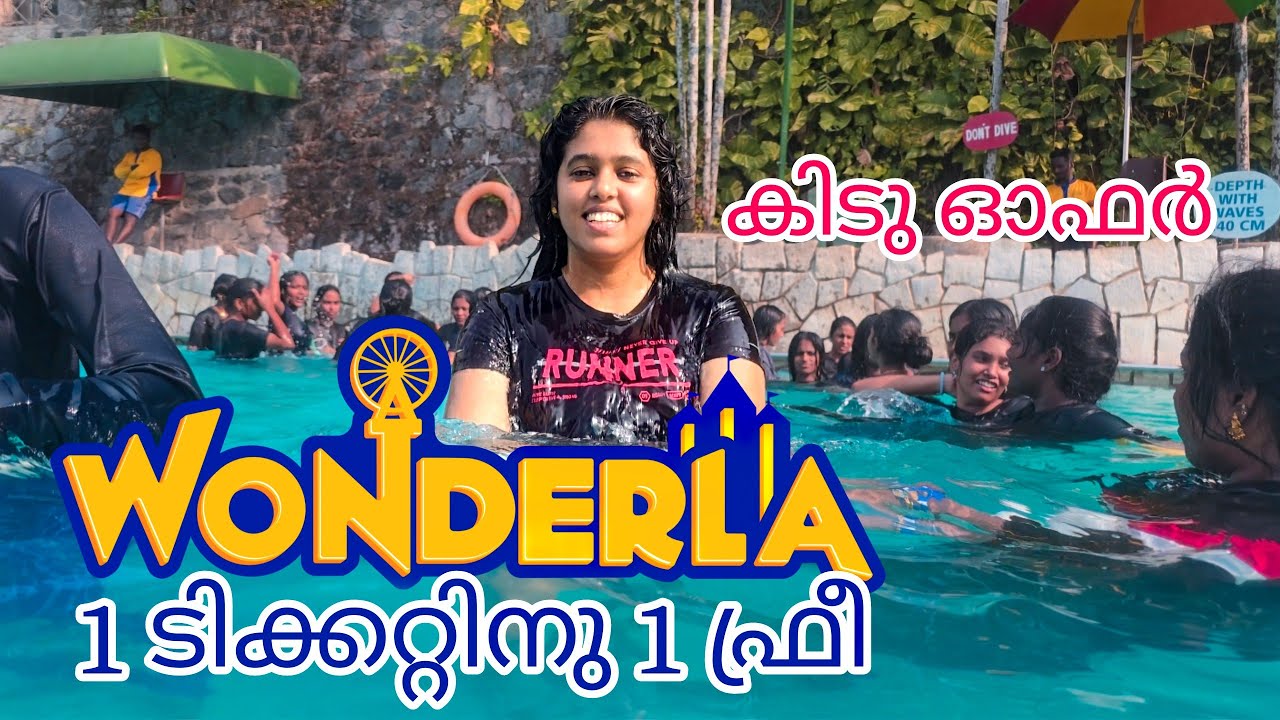 ഒരു ടിക്കറ്റിനു 2 പേർക്ക് അടിച്ചു പൊളിക്കാം| Wonderla Kochi Vlog