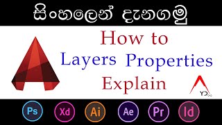 #YD CAD #Autocad  Explain About Layers properties in AUTOCAD .(sinhala)