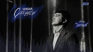 Serdar Çaryýew - Şemşat (Official Audio) "Bu gije" albom 2021ý