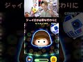 ガストンorジェダイルークどちらにスキルチケットを使うべき?【こうへいさん】【ツムツム】 #ツムツム #ディズニー #ご質問はコメント欄へお願いします