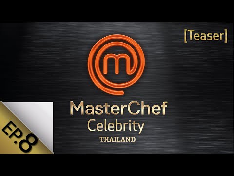 [Teaser EP.8] "MasterChef Celebrity Thailand" 20 ธันวาคม 2563