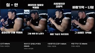 박승현 노래 쇼츠 모음