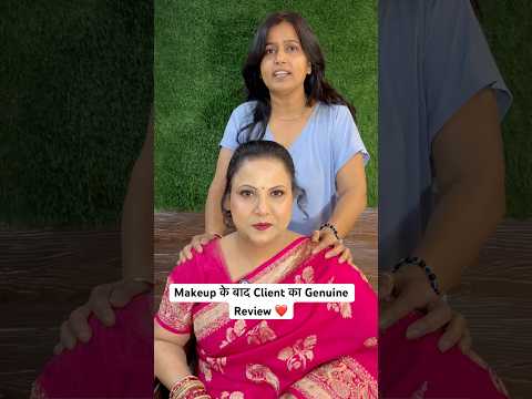 akeup Result देखकर Client हुई खुश #youtubeshorts #viral #shorts #makeup #shortvideo #trending