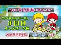 【LIVE】別府競輪 第2回後節FⅡ モーニング オッズパーク杯 3日目