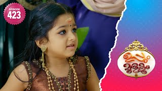 Uppum Mulakum 2 | Flowers | EP# 423