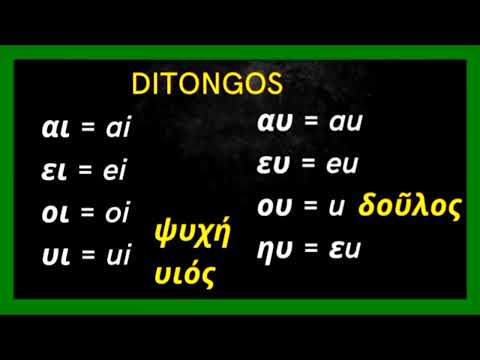 Vídeo: O que significa a palavra grega gamma?