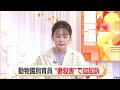 飼育員の男“妻殺害”で追起訴　「首をロープで絞めて殺した」　北海道・旭川市（2026年06月13日）