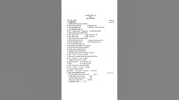 ৩য় শ্রেণির বিজ্ঞান ২য় সাময়িক পরীক্ষার প্রশ্ন | Class 3 Science 2nd Terminal Question Paper