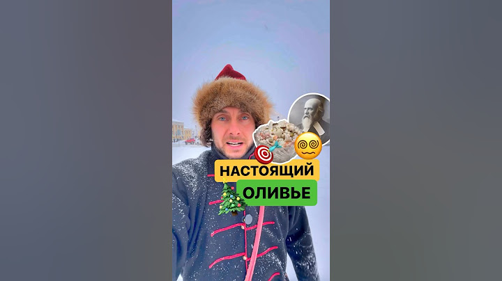 Каким был салат оливье в 19 веке и как его готовят сейчас? #история #рецепты #оливье