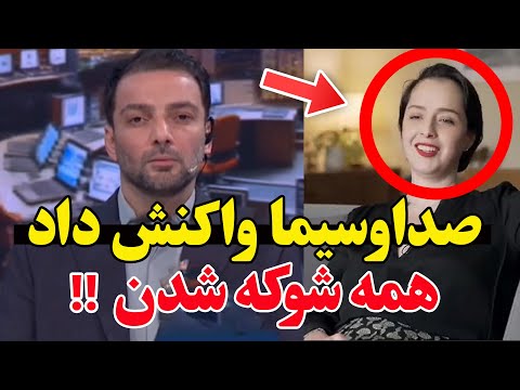 ترانه علیدوستی طرفدار نظام یا منتقد جدی