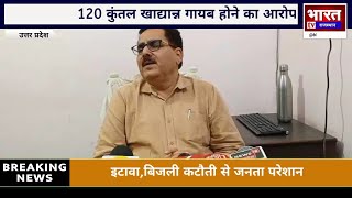 Siddharthnagar News | राशन वितरण में गड़बड़ी, कोटेदार का लाइसेंस निलंबित