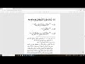 سلسلة أدعية وأذكار كتاب حصن المسلم مقطع 29 دعاء طرد الشيطان ووساوسه