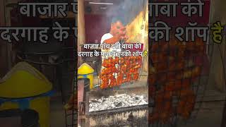 सीकर मोहम्मद सलीम रोस्टेड सेंटर। 😋👍#foodie #food #news #islam #games #usa #quiz #food #old