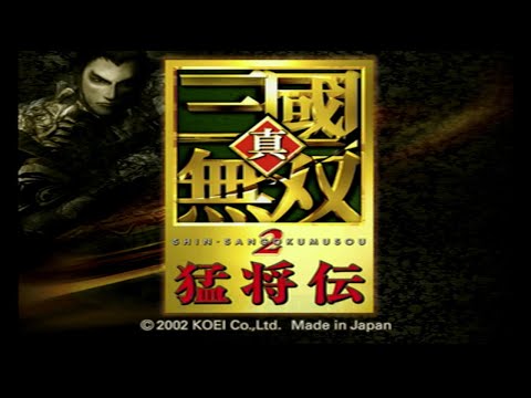趙雲の第5武器GETに挑戦！！【真・三國無双2 猛将伝】