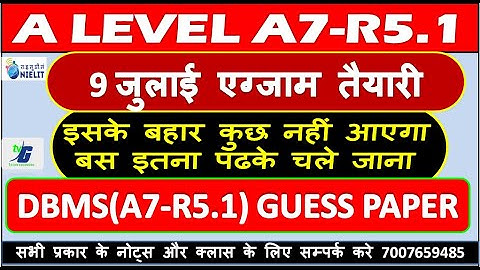 A LEVEL A7-R5.1 (GUESS PAPER)9 JULY EXAM में यही सब आएगा रत्लो अभी से  DBMS GUESS PAPER A LEVEL 2023