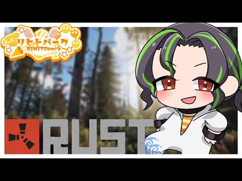 【Rust】これは俺がビックな男になるまでの物語#6【スト鯖】