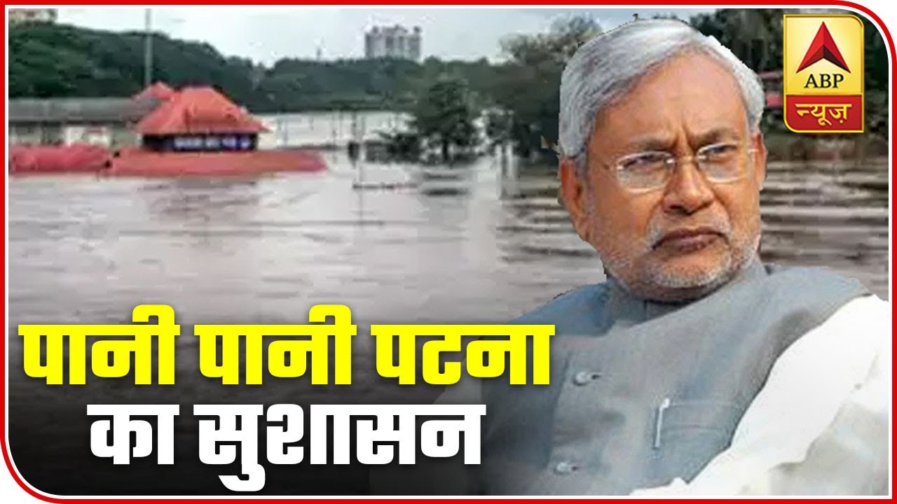 Bihar Floods: Locals Protest Against Failed Administration Of Patna | ABP News