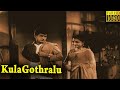 Kula Gothralu Full Movie HD ANR Krishna Kumari Krishna Telugu Classic Cinema Kula Gothralu Full Movie HD ANR Krishna Kumari Krishna Telugu Classic Cinema