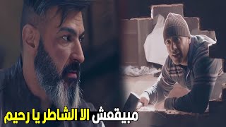 اقوي ظهور لأحمد السقا مع رحيم و لحظة انقاذه من الموت | شوف عمل ايه مع رحيم