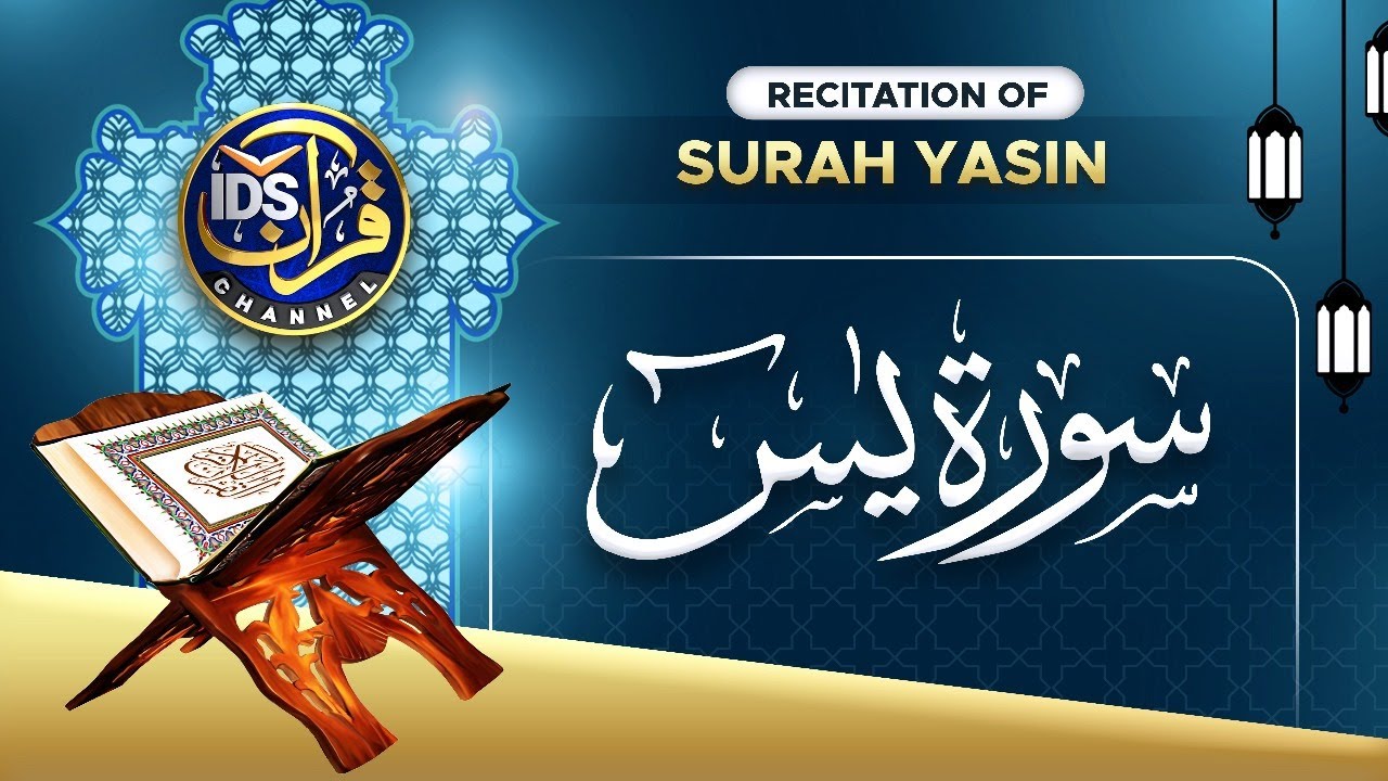 36 Surah Yasin - Heart Soothing Recitation With Urdu Translation - IDS Quran Channel