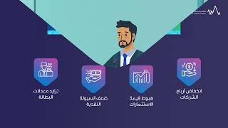 #خذ_فكرة💡 ماذا تعرف عن الركود الاقتصادي؟