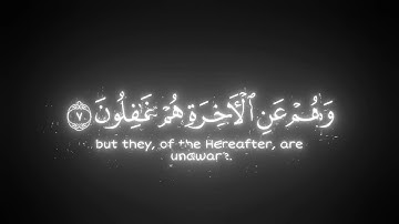 يعلمون ظاهرا من الحياة الدنيا وهم عن الآخرة هم غافلون | كروما قرآن | سورة الروم |الشيخ ياسر الدوسري|