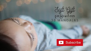 Baby Sleeping Music : 38 Mangalas (၃၈ ဖြာမင်္ဂလာ) screenshot 5