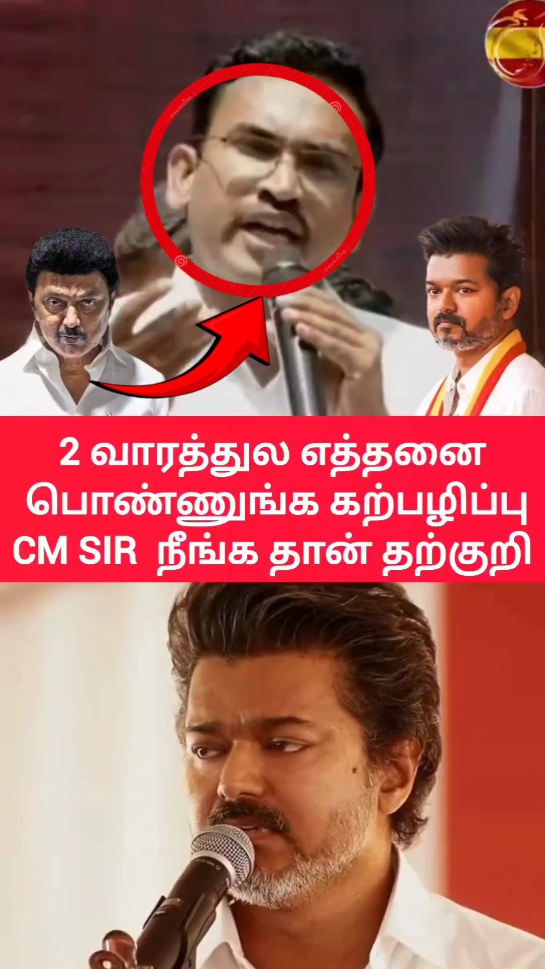 ⚡ஷேர்சாட் அப்டேட் - ShareChat