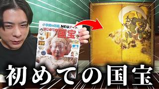 国宝まで行けます！！！！！！…＃16.5 後編【あつまれ どうぶつの森】
