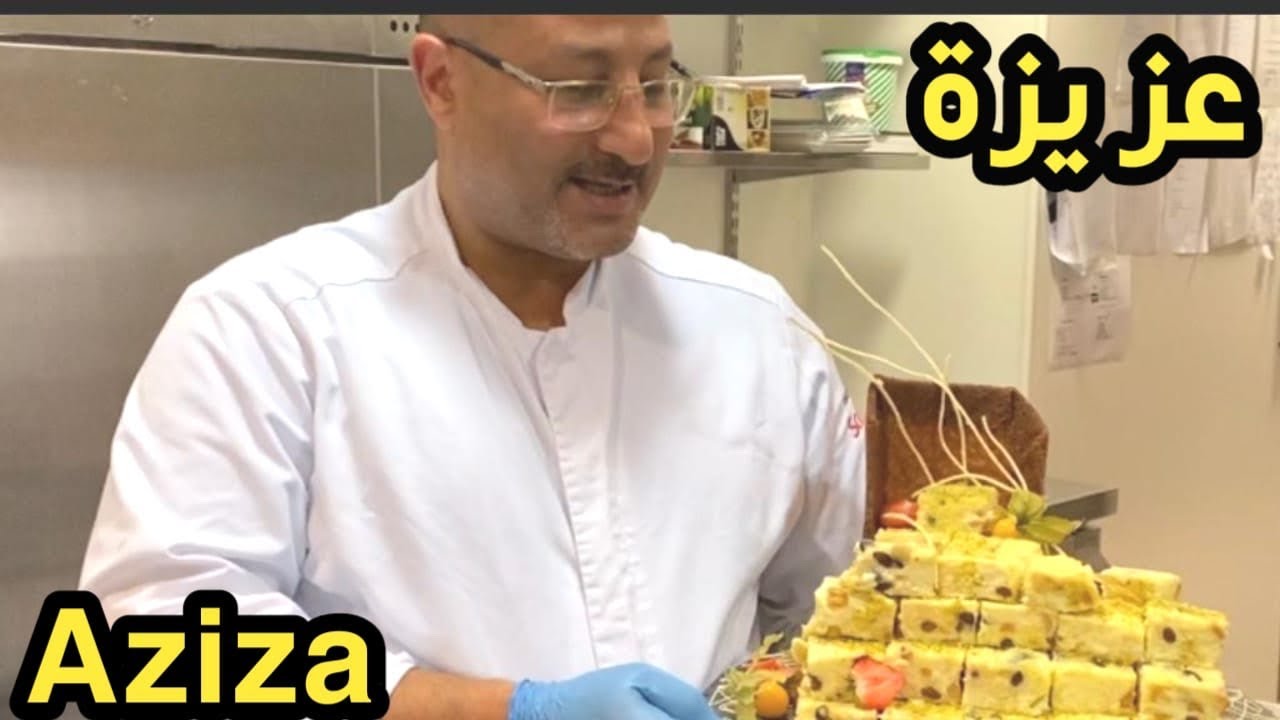 العزيزيه اجمل حلو شرقي عزيزة | elazizia