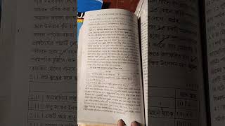 class 10 ABTA  test paper physical science ar MCQ answers page -313-314😊😊😊