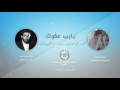 يارب عفوك I احمد الساعدي مهدي العبودي Audio
