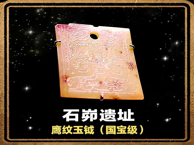石峁文化惊现神秘玉器，背后真相能否颠覆考古界认知？ - YouTube