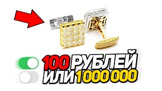 Угадай 100 рублей или 1000000 на Стриме! Вместе с WOOODYYYY