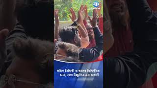 Locals Are Excited To Have Latif Siddiqui And Kader Siddiqui Near Them