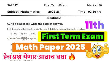 Class 11th first term exam Math Question paper 2025 | 11th first term mathematics question paper |