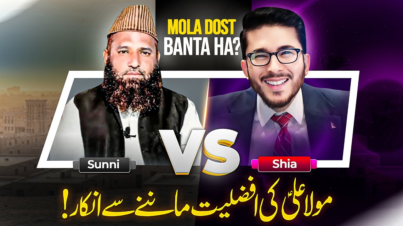 Mola Ali (AS) Afzal Ho hi nahi sakty? Hassan Allahyari vs sunni molvi Bilal | shia vs sunni munazra