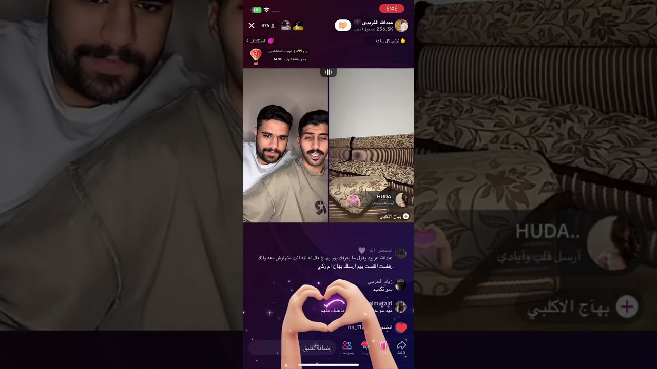 بث عبدالله الفريدي امس بالتيك . 2