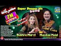 Suhni galh  mumtaz molai  bushra marvi  duet song  ghazal enterprises