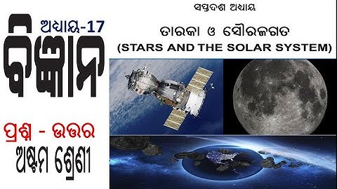 Class 8 science chapter 17 Question & Answer (Stars and the Solar System) odia