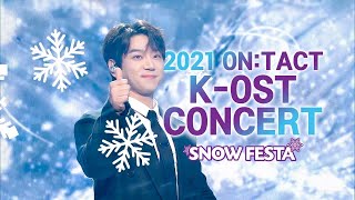 황치열부터 에일리, 백지영까지! 한류 드라마 OST최강자들이 모였다! [ON:TACT K-OST CONCERT]