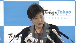 東京都知事定例会見　2020年2月21日放送