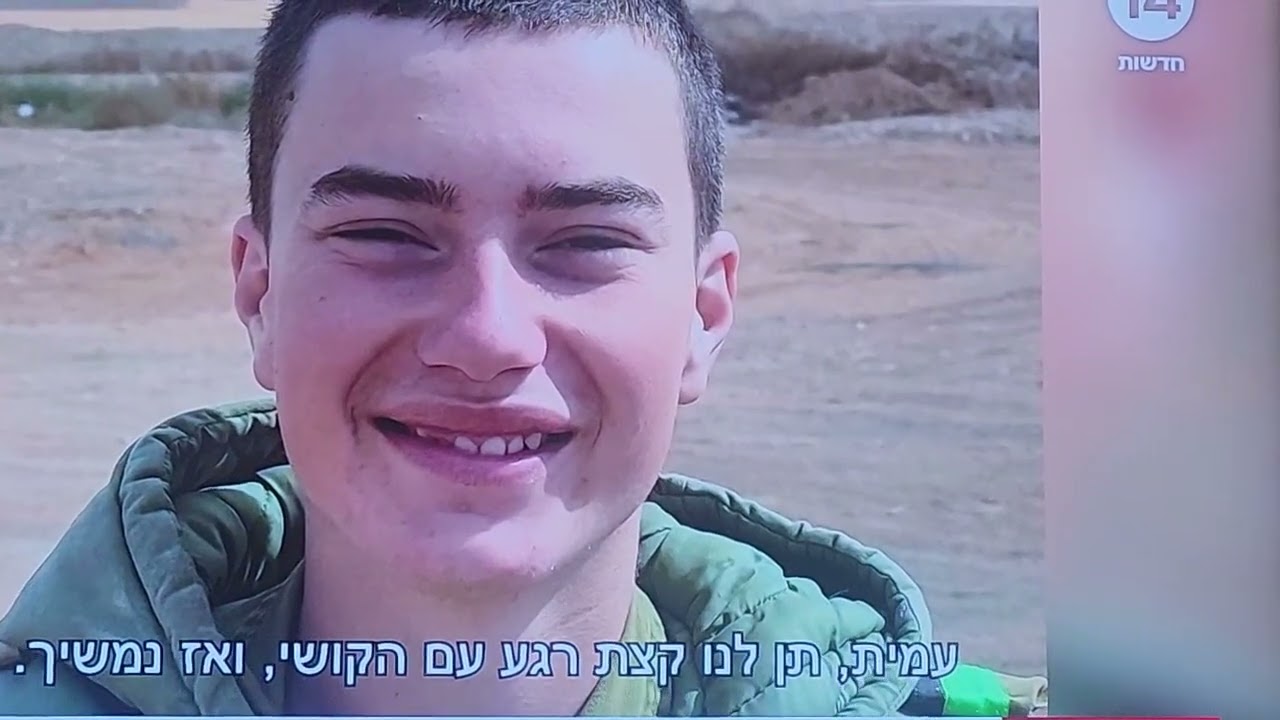 גיבור ישראל סמר עמית אריה רגב הי"ד,לוחם שריון בגדוד52,אשר נפל על הגנת המולדת בצפון עזה.8.9.25