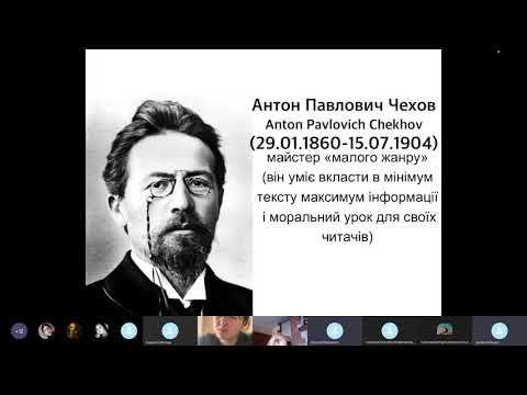 НОВАТОРСТВО А.П.ЧЕХОВА....ДИСТАНЦИОННЫЙ УРОК зарубежной литературы  в 9 классе