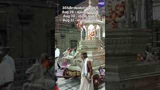 355th Rayara Aradhane at Mantralaya..