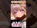 【VRchat】なでなですることさな#vrchat #vrc #vtuber #小さな恋のうた