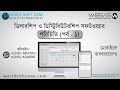 ডিলার & ডিস্ট্রিবিউটর সফটওয়্যার পরিচিতি (পর্ব - ১)