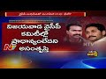 Vangaveeti Radha meets Jagan; gets an assurance of Vijayawada Central ticket, cabinet post?