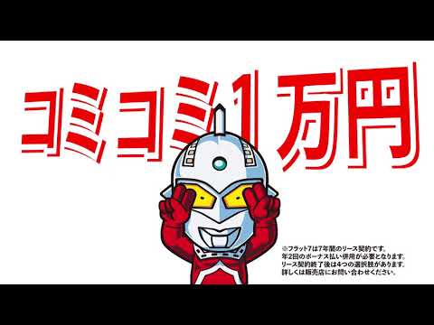 フラット7